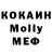 МЕФ кристаллы Kama Batyrmurzaev