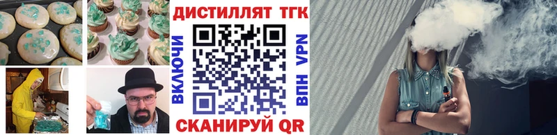 Еда ТГК конопля Билибино