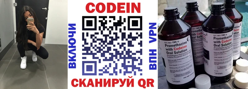 Codein напиток Lean (лин)  MEGA ссылка  Билибино 
