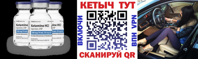 Кетамин ketamine  Билибино 