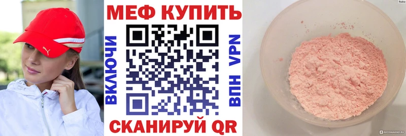 Мефедрон mephedrone  наркотики  Билибино 