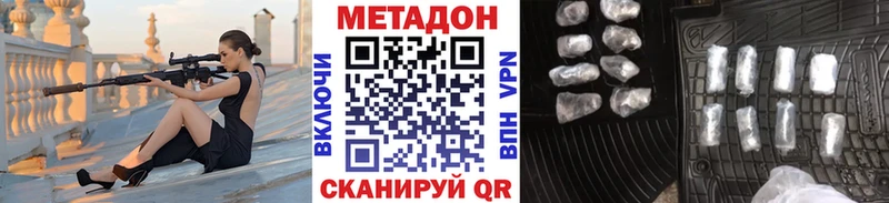 Метадон VHQ  Билибино 