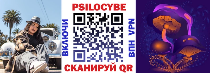 Псилоцибиновые грибы Magic Shrooms Билибино